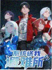 544cc看片大全音乐综艺声音交换室缩略图